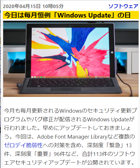 0415WindowsUpdate.png