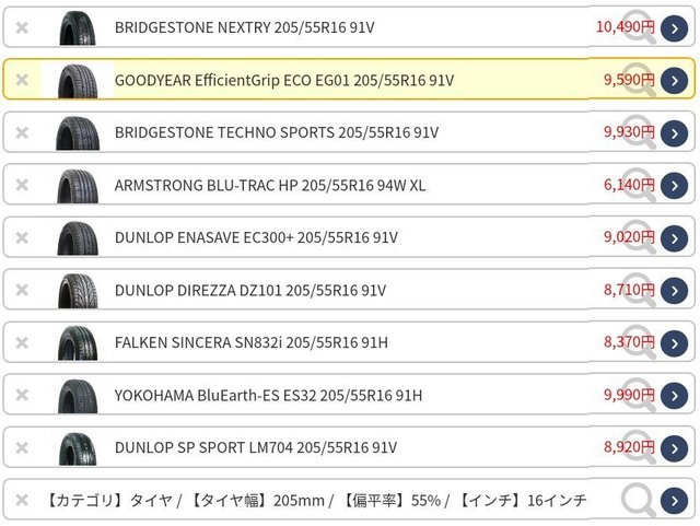 0924_TIRE検討中リスト.jpg