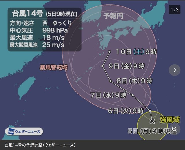 1005台風.jpg