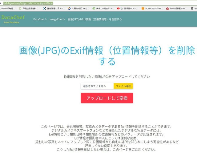 1201_GPS位置削除サイト.jpg