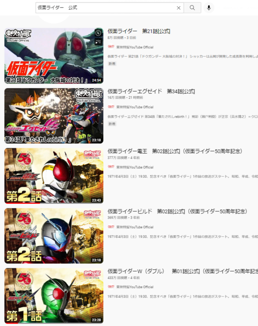 2022_0114@仮面ライダー放映.PNG