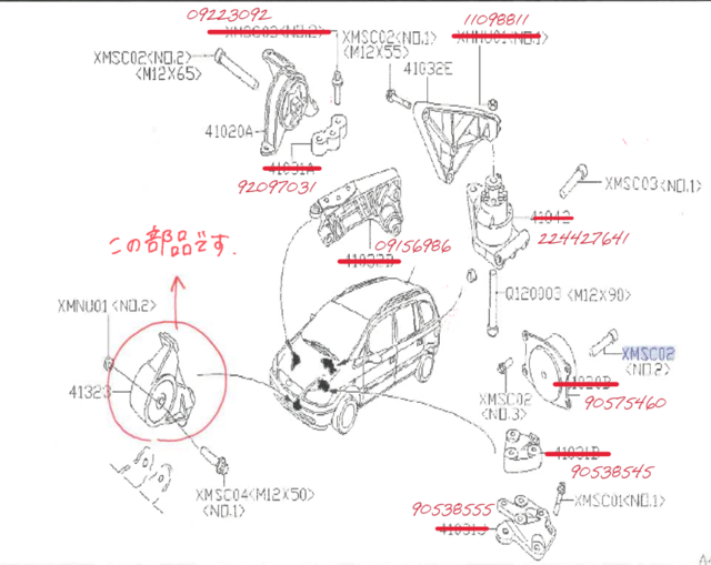 2022_0223_ENGINE_MOUNT0@販売店図面.PNG