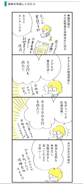 2022_0803_コロナ＠医療保険２.PNG