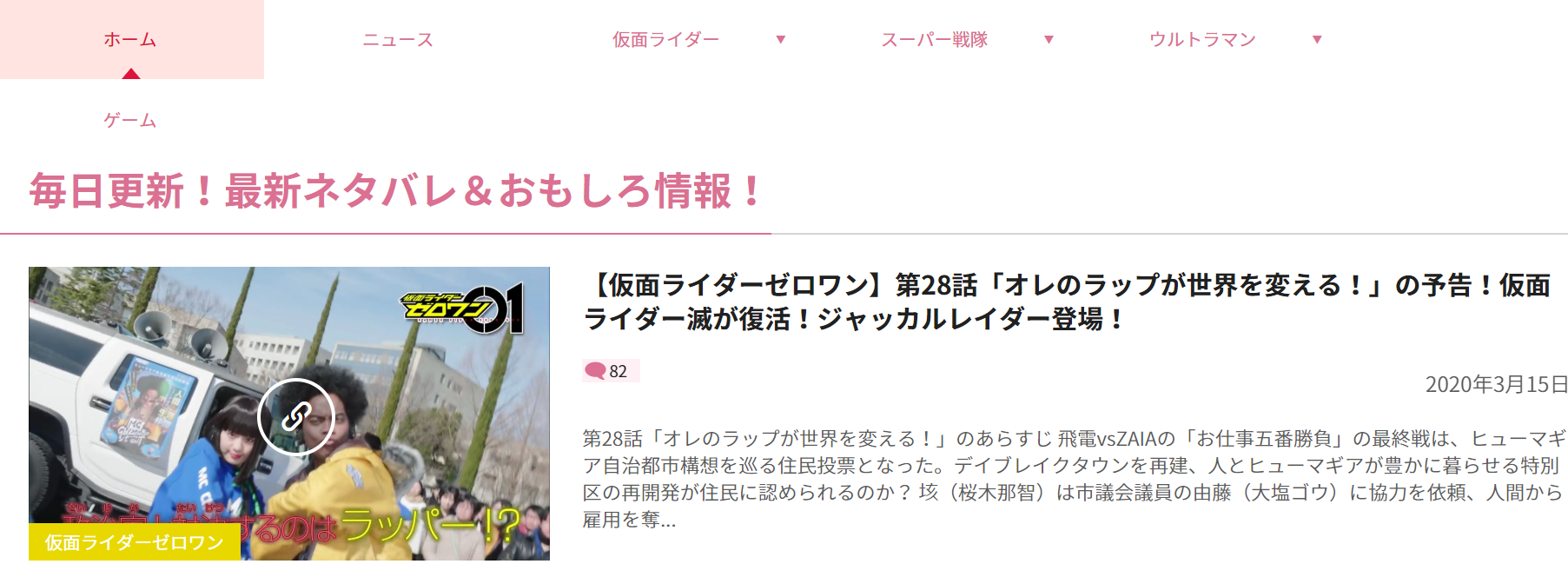 ニュース アッキー