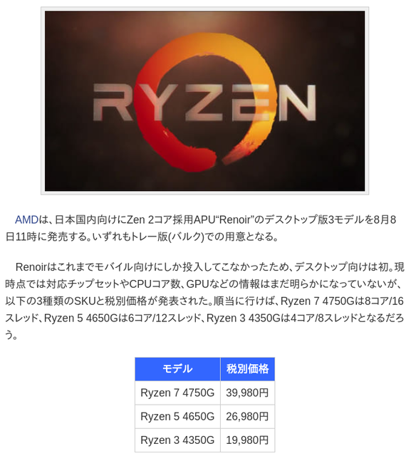 APU発売＠ZEN4000.bmp