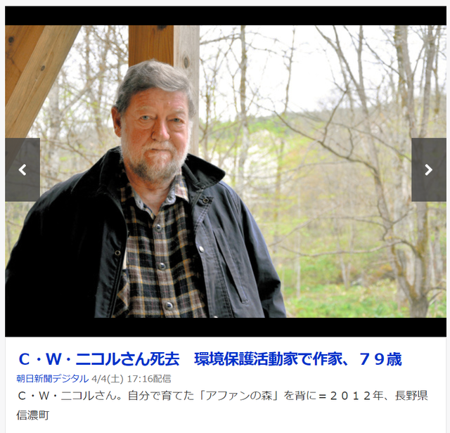 CWNICOLさん死去.png