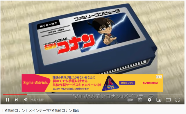 名探偵コナン＠ファミコン風＠YOUTUBE.PNG