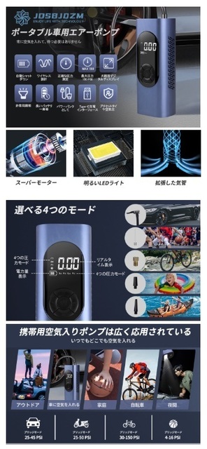 自転車・自動車・その他汎用空気入れ装置その２.jpg