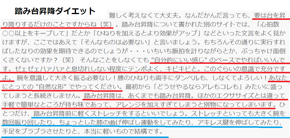 ダイエット編 踏み台昇降ｖｓウォーキング と 消費カロリー と私 まあさんのぼちぼち日記 不定期更新