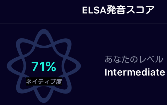 ELSA発音スコア.png