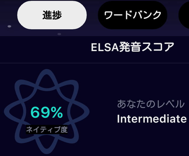 ELSA発音スコア.png