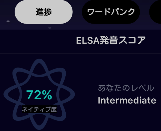 ELSA進捗＞発音スコア.png