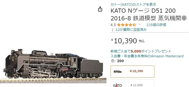 KATO@NゲージD51.jpg