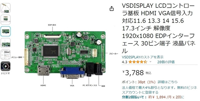 LCDコントローラ＠AMAZONその２.jpg