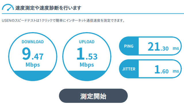 LINUX無線LAN速度測定結果.bmp