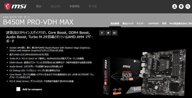 MSI B450M PRO-VDH MAX1.png