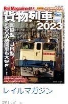 RAIL_MAGAZINE.jpg