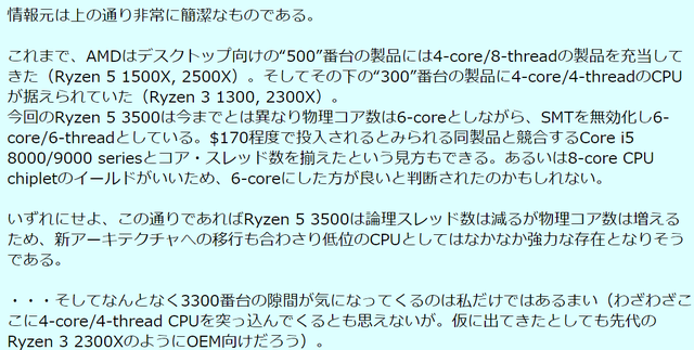 RYZEN@北森瓦版２.png