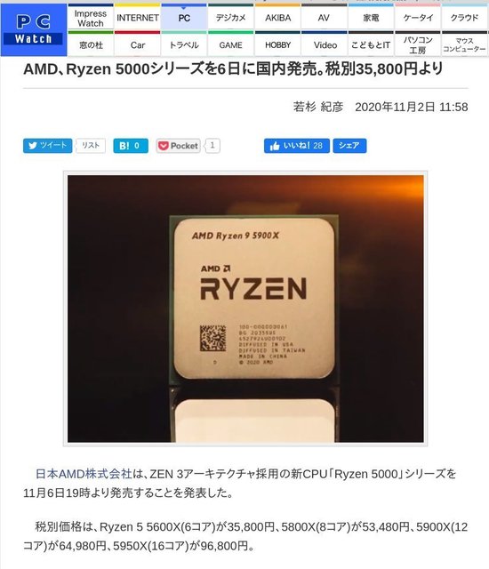 RYZEN5000@11月６日（金曜日）.jpg