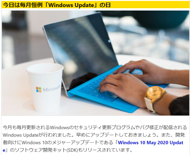 WindowsUPDATE＠忘れんとやっときや！.png