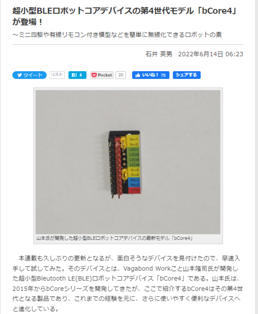bCORE@PC_WATCH.PNG